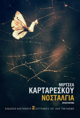 Στιγμιότυπο οθόνης (33)